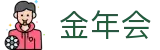 金年会|金年会·jinnian(金字招牌)诚信至上